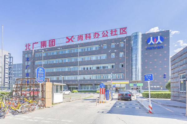 北廣集團(tuán)大廈外觀圖